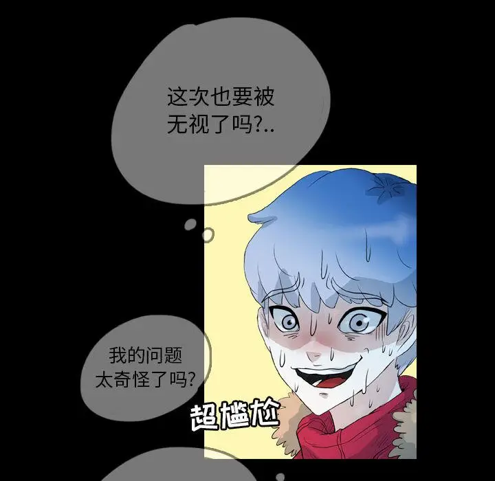 梦魇[顶通]韩漫全集-第59话无删减无遮挡章节图片 