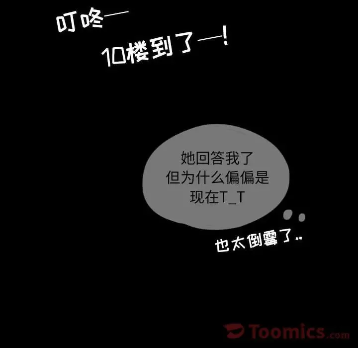 梦魇[顶通]韩漫全集-第59话无删减无遮挡章节图片 