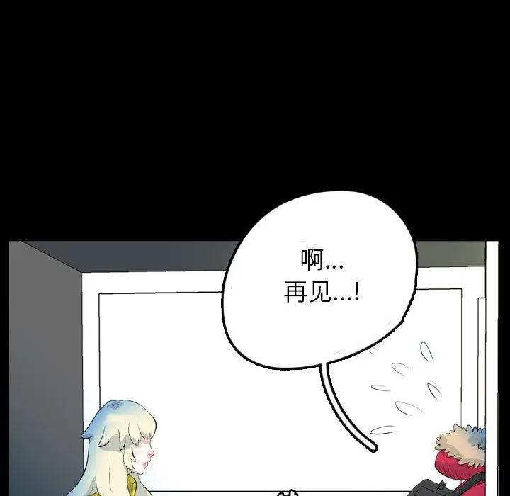 梦魇[顶通]韩漫全集-第59话无删减无遮挡章节图片 