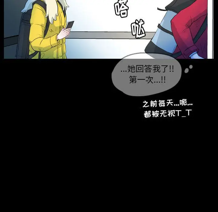 梦魇[顶通]韩漫全集-第59话无删减无遮挡章节图片 
