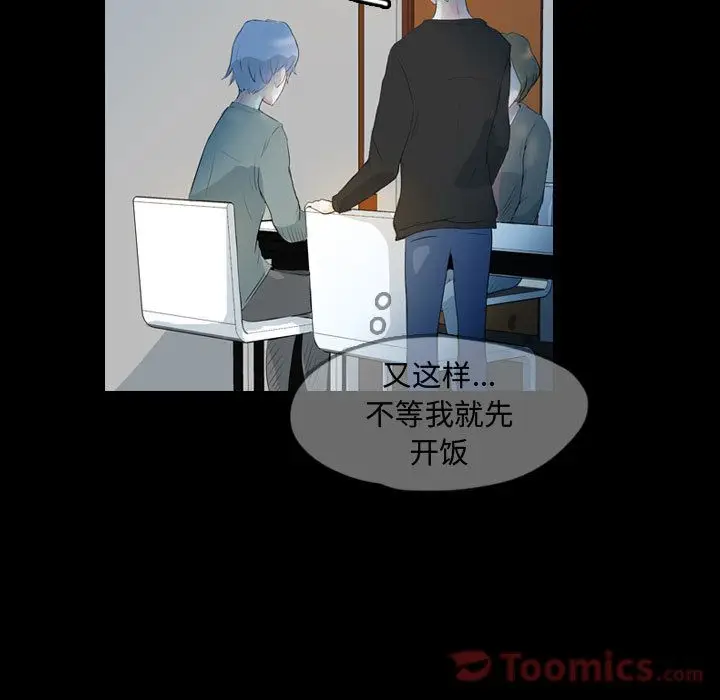 梦魇[顶通]韩漫全集-第59话无删减无遮挡章节图片 