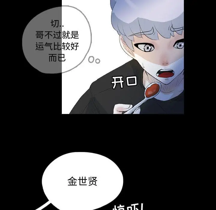 梦魇[顶通]韩漫全集-第59话无删减无遮挡章节图片 