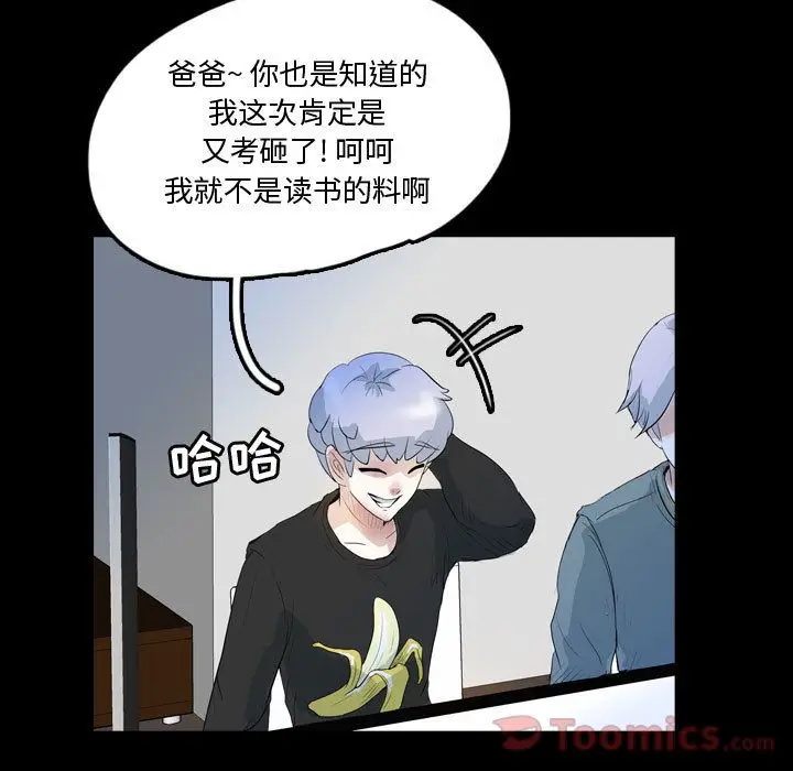 梦魇[顶通]韩漫全集-第59话无删减无遮挡章节图片 