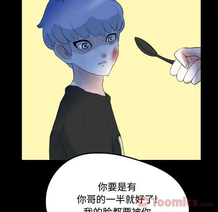 梦魇[顶通]韩漫全集-第59话无删减无遮挡章节图片 