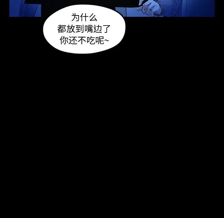 梦魇[顶通]韩漫全集-第59话无删减无遮挡章节图片 