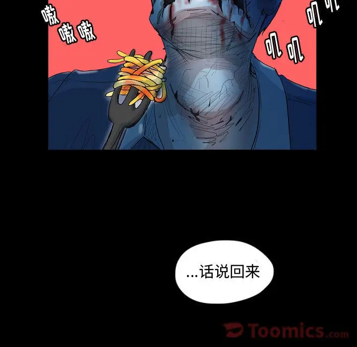 梦魇[顶通]韩漫全集-第59话无删减无遮挡章节图片 