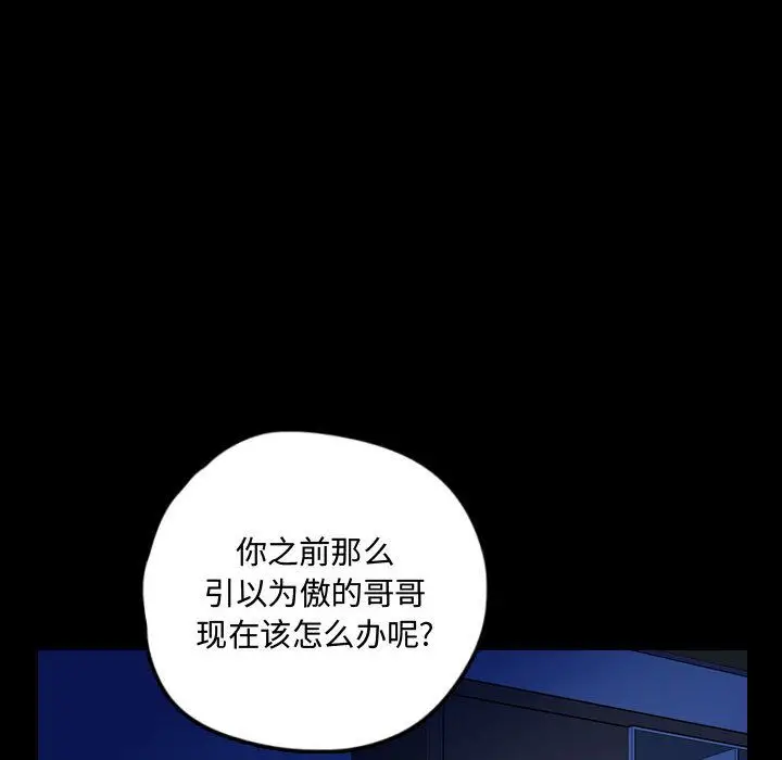梦魇[顶通]韩漫全集-第59话无删减无遮挡章节图片 
