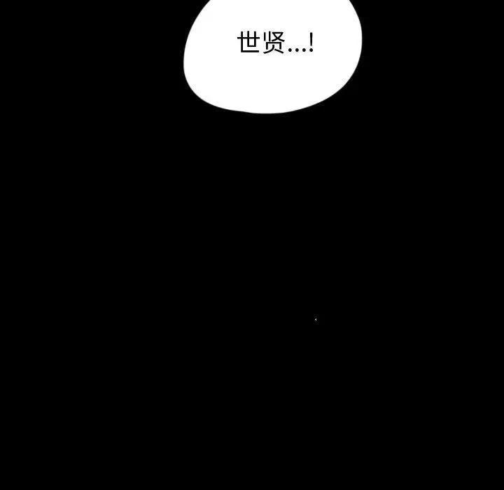 梦魇[顶通]韩漫全集-第59话无删减无遮挡章节图片 