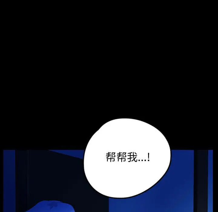 梦魇[顶通]韩漫全集-第59话无删减无遮挡章节图片 