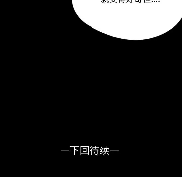 梦魇[顶通]韩漫全集-第59话无删减无遮挡章节图片 