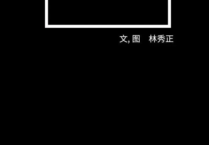 梦魇[顶通]韩漫全集-第60话无删减无遮挡章节图片 