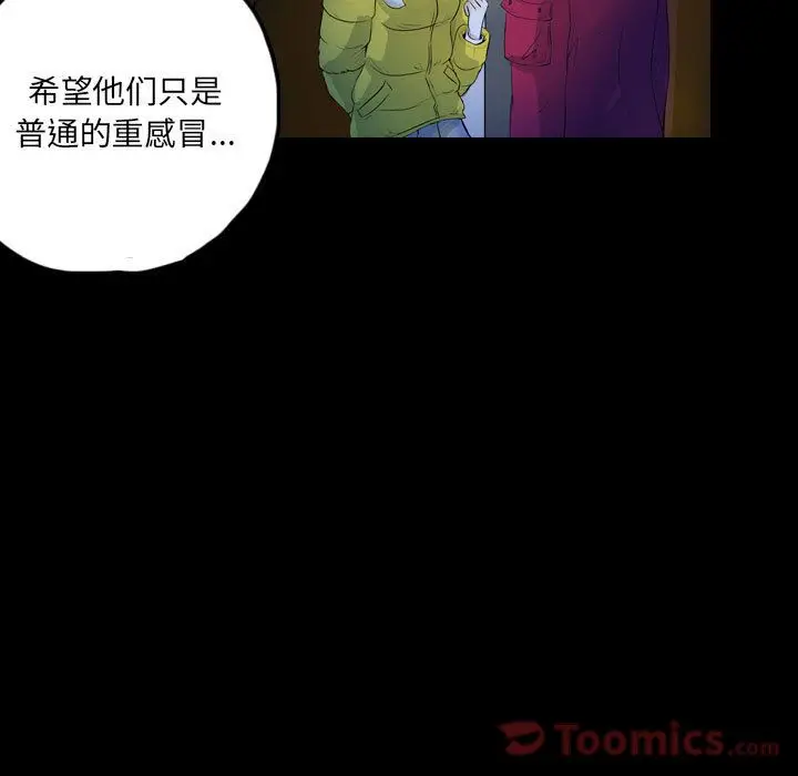 梦魇[顶通]韩漫全集-第60话无删减无遮挡章节图片 