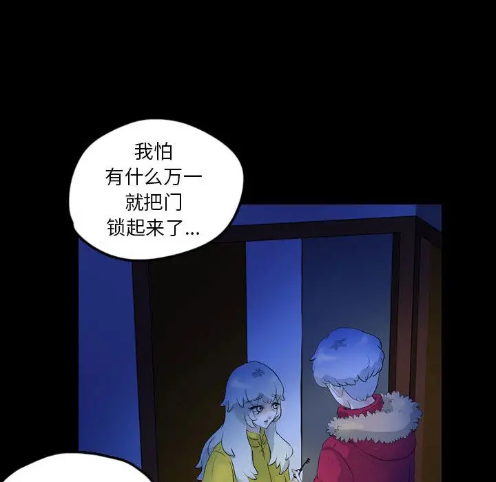 梦魇[顶通]韩漫全集-第60话无删减无遮挡章节图片 