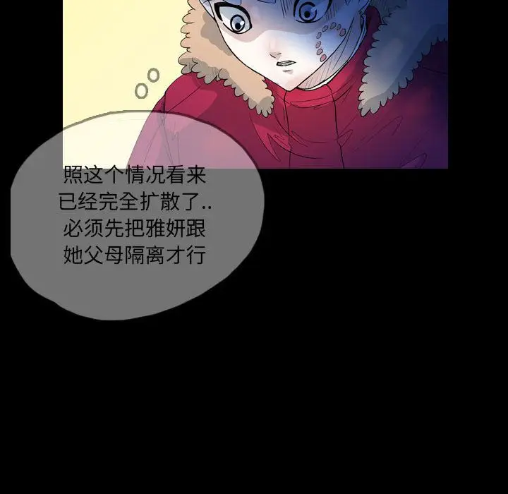梦魇[顶通]韩漫全集-第60话无删减无遮挡章节图片 