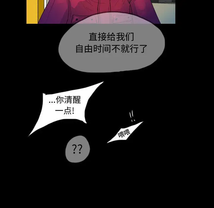 梦魇[顶通]韩漫全集-第60话无删减无遮挡章节图片 
