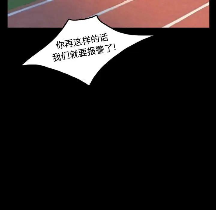 梦魇[顶通]韩漫全集-第60话无删减无遮挡章节图片 