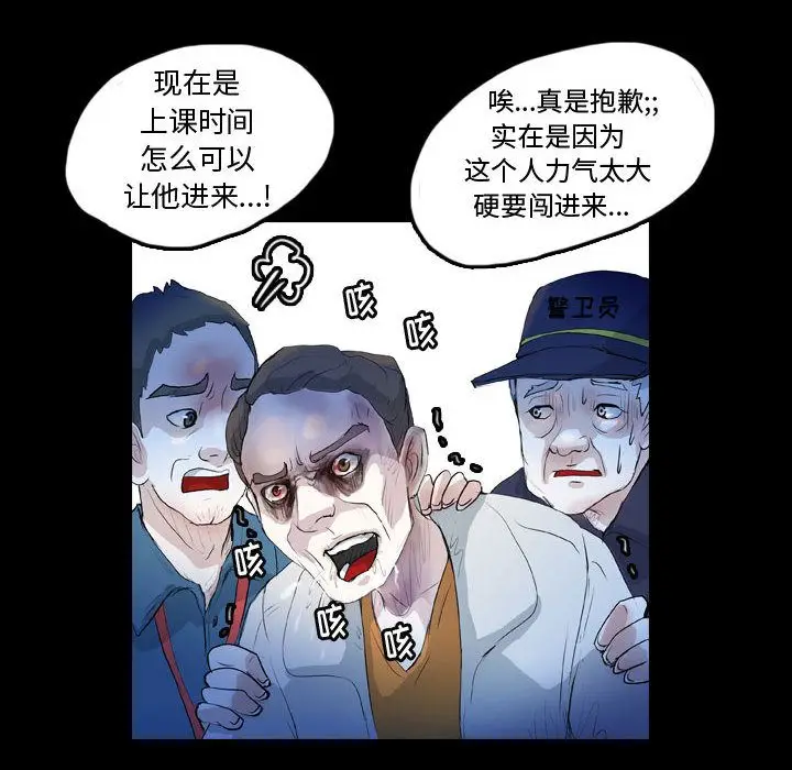 梦魇[顶通]韩漫全集-第60话无删减无遮挡章节图片 