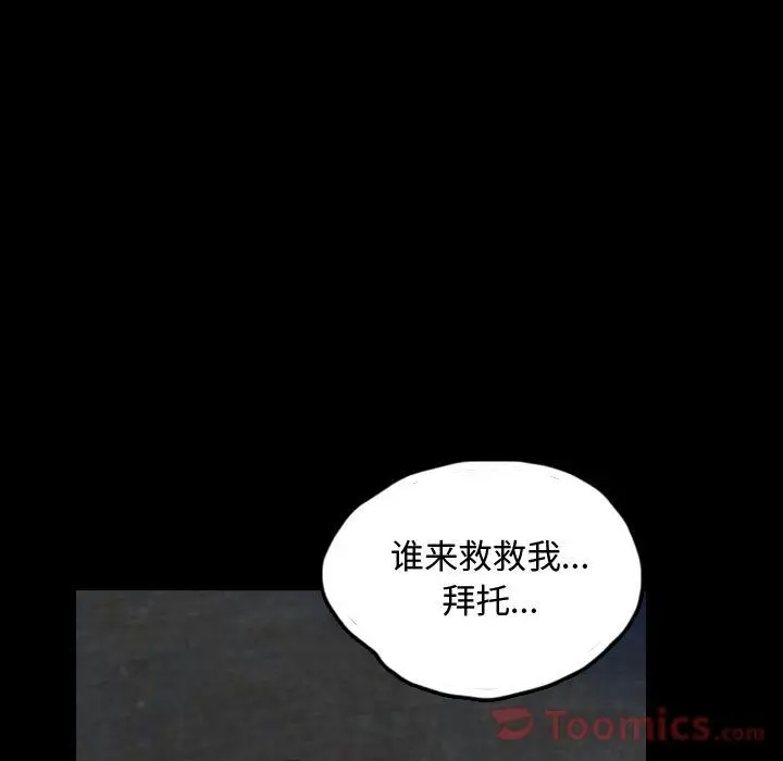 梦魇[顶通]韩漫全集-第60话无删减无遮挡章节图片 