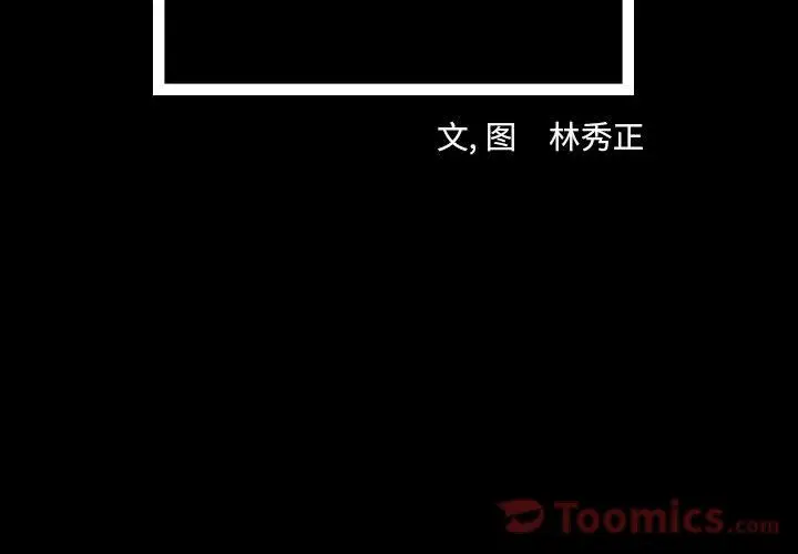 梦魇[顶通]韩漫全集-第61话无删减无遮挡章节图片 