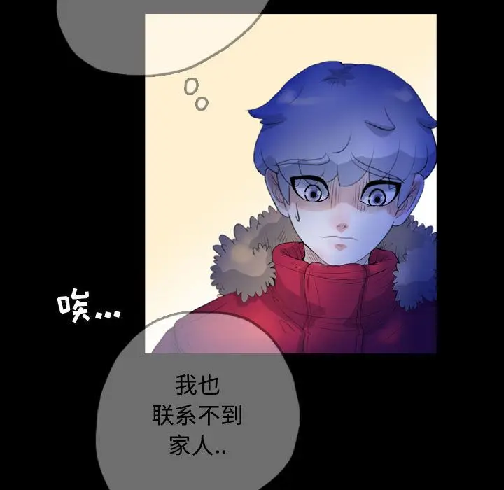 梦魇[顶通]韩漫全集-第61话无删减无遮挡章节图片 