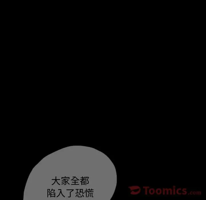 梦魇[顶通]韩漫全集-第61话无删减无遮挡章节图片 