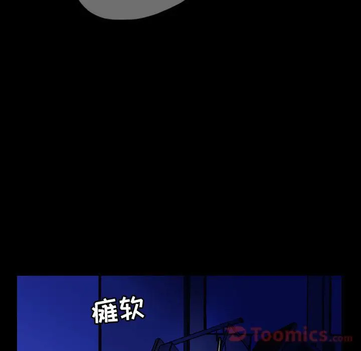梦魇[顶通]韩漫全集-第61话无删减无遮挡章节图片 