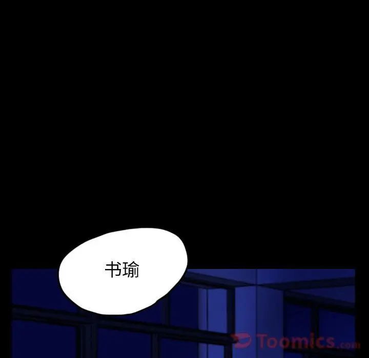 梦魇[顶通]韩漫全集-第61话无删减无遮挡章节图片 