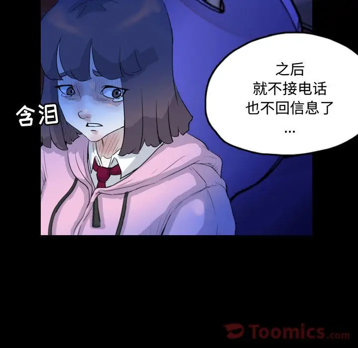 梦魇[顶通]韩漫全集-第61话无删减无遮挡章节图片 