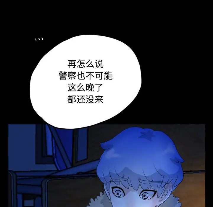 梦魇[顶通]韩漫全集-第61话无删减无遮挡章节图片 