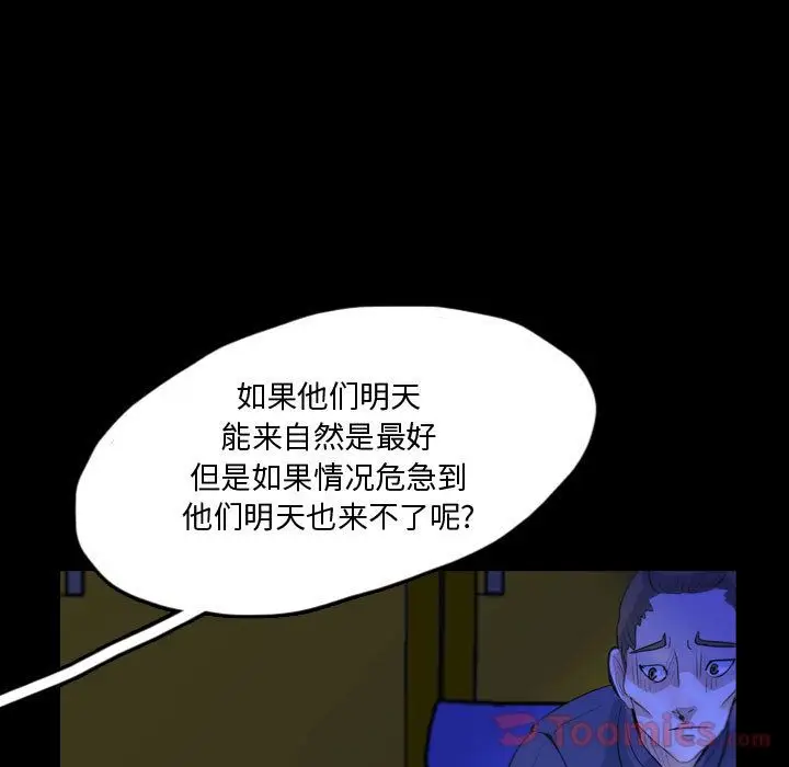 梦魇[顶通]韩漫全集-第61话无删减无遮挡章节图片 