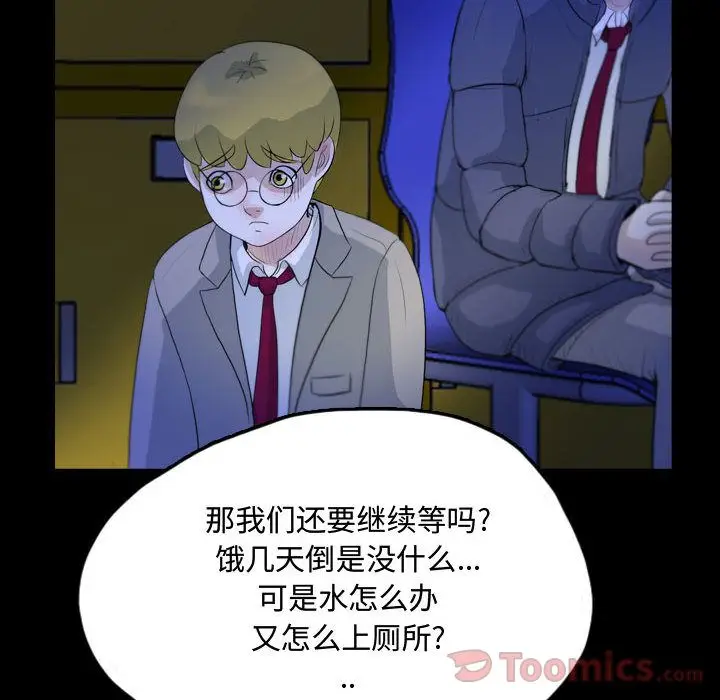 梦魇[顶通]韩漫全集-第61话无删减无遮挡章节图片 