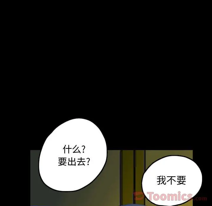梦魇[顶通]韩漫全集-第61话无删减无遮挡章节图片 