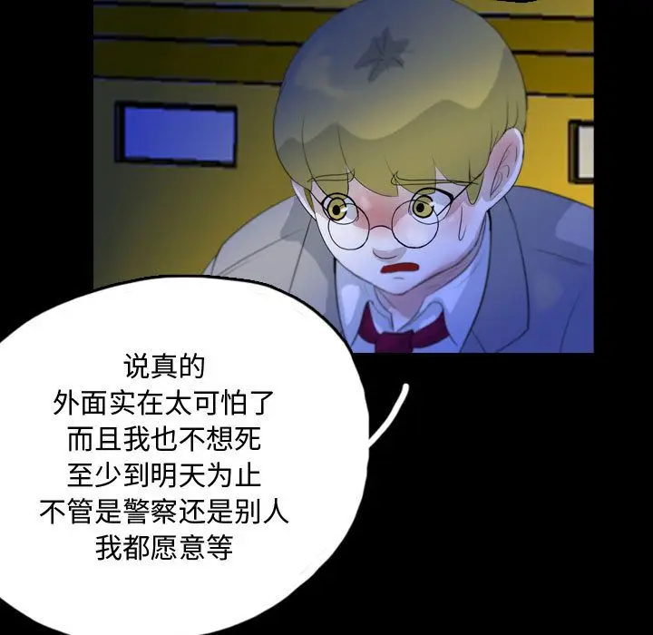 梦魇[顶通]韩漫全集-第61话无删减无遮挡章节图片 