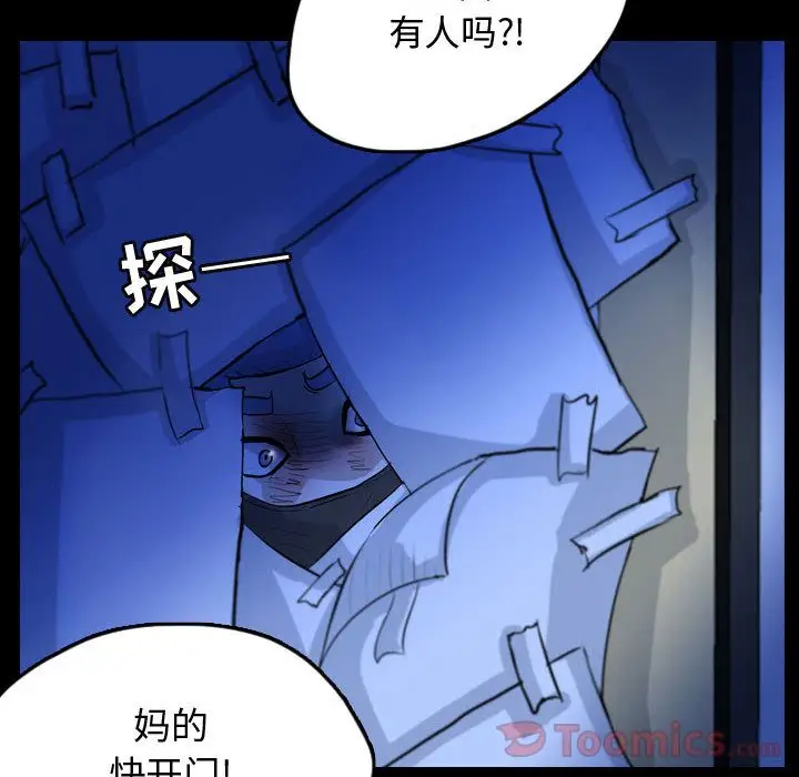 梦魇[顶通]韩漫全集-第61话无删减无遮挡章节图片 