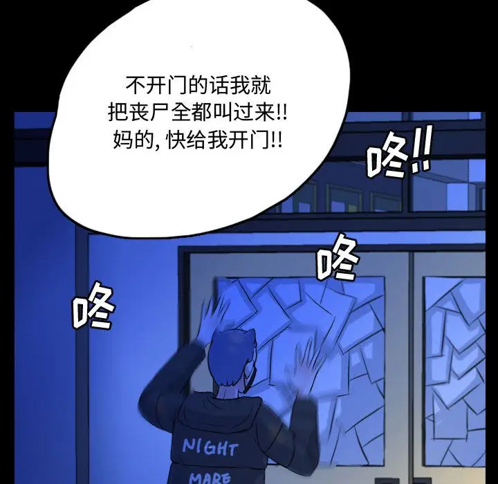 梦魇[顶通]韩漫全集-第61话无删减无遮挡章节图片 