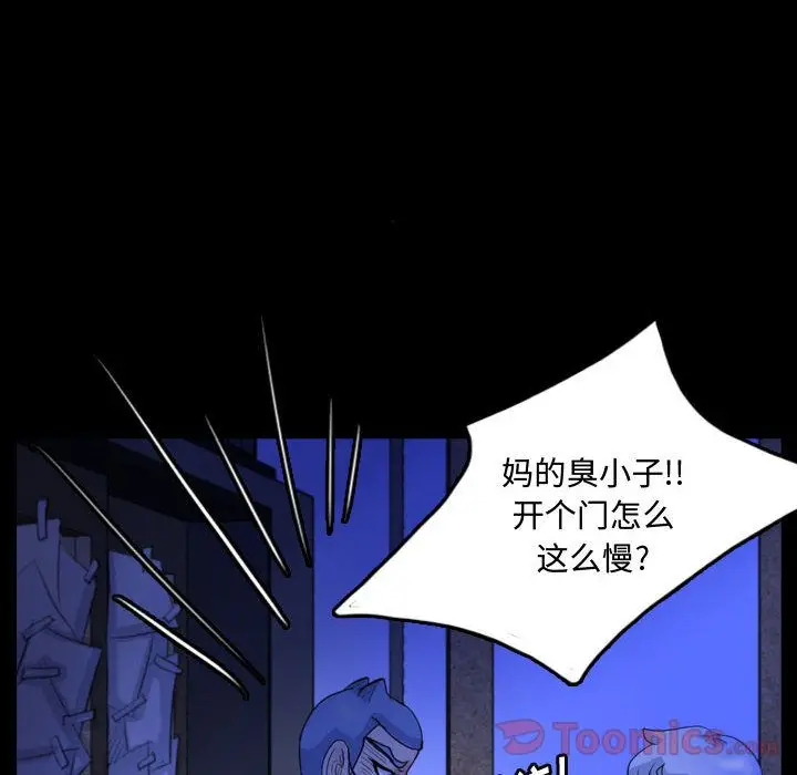 梦魇[顶通]韩漫全集-第61话无删减无遮挡章节图片 