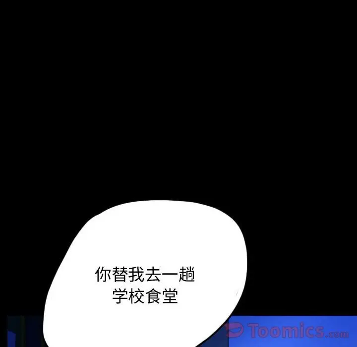 梦魇[顶通]韩漫全集-第61话无删减无遮挡章节图片 