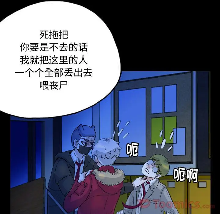 梦魇[顶通]韩漫全集-第61话无删减无遮挡章节图片 