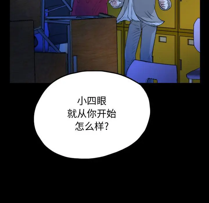 梦魇[顶通]韩漫全集-第61话无删减无遮挡章节图片 