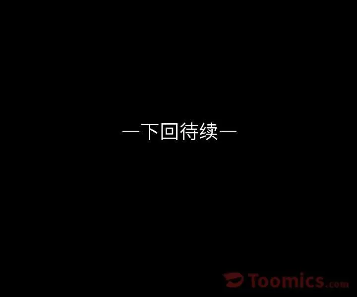 梦魇[顶通]韩漫全集-第61话无删减无遮挡章节图片 