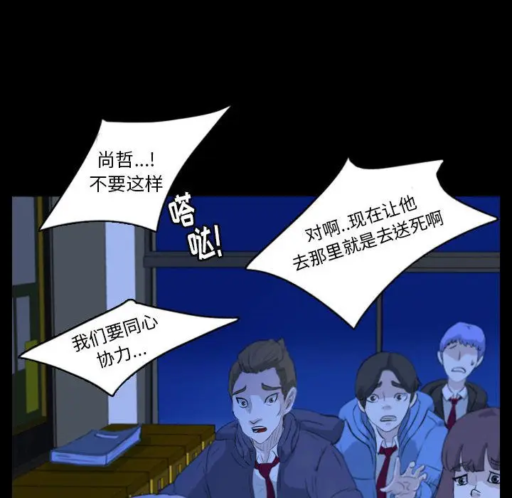 梦魇[顶通]韩漫全集-第62话无删减无遮挡章节图片 