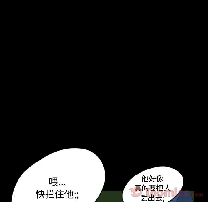 梦魇[顶通]韩漫全集-第62话无删减无遮挡章节图片 