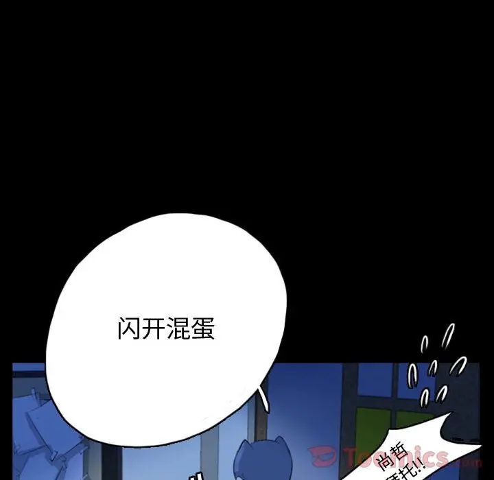 梦魇[顶通]韩漫全集-第62话无删减无遮挡章节图片 