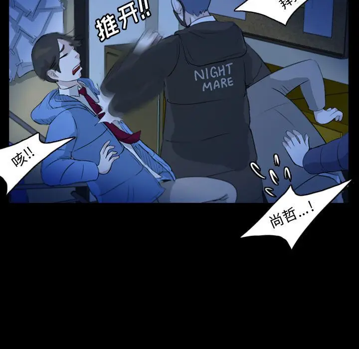 梦魇[顶通]韩漫全集-第62话无删减无遮挡章节图片 