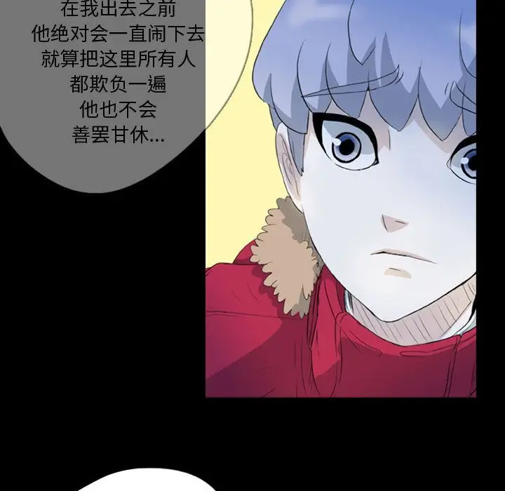 梦魇[顶通]韩漫全集-第62话无删减无遮挡章节图片 