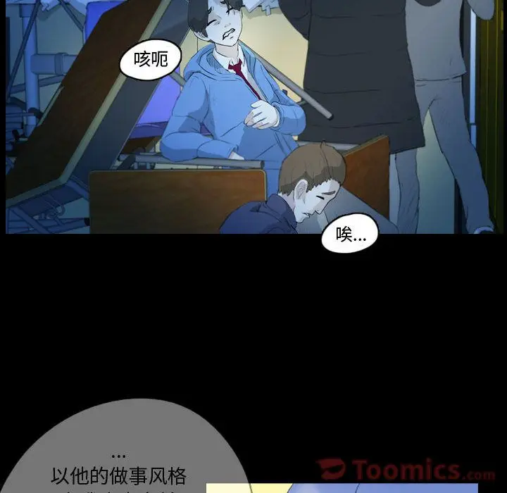 梦魇[顶通]韩漫全集-第62话无删减无遮挡章节图片 