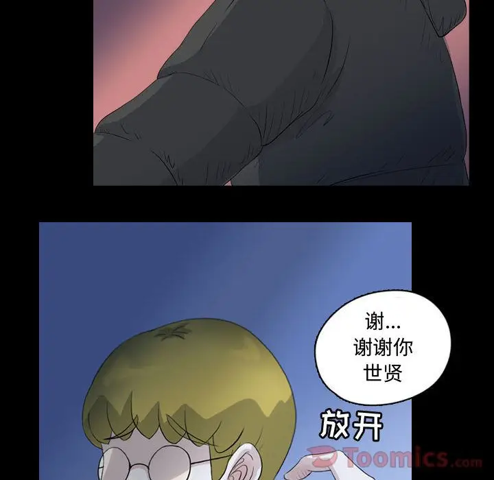 梦魇[顶通]韩漫全集-第62话无删减无遮挡章节图片 