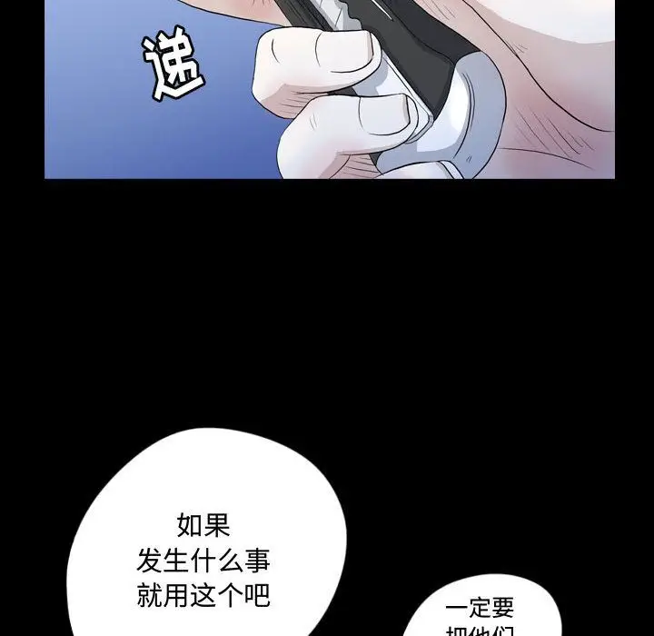梦魇[顶通]韩漫全集-第62话无删减无遮挡章节图片 