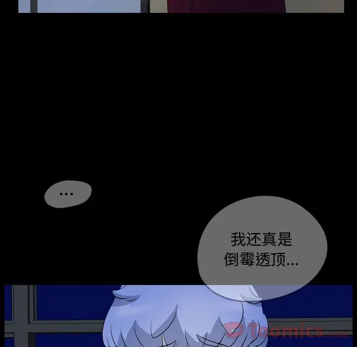 梦魇[顶通]韩漫全集-第62话无删减无遮挡章节图片 