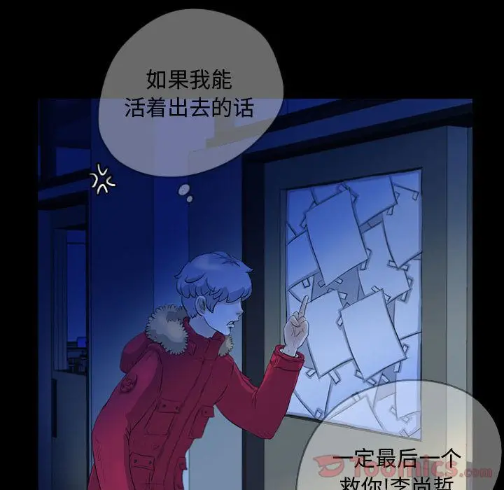 梦魇[顶通]韩漫全集-第62话无删减无遮挡章节图片 